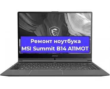 Замена северного моста на ноутбуке MSI Summit B14 A11MOT в Санкт-Петербурге